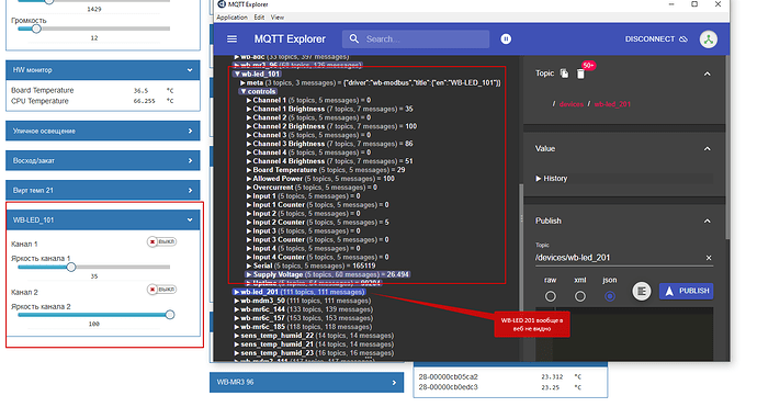 MQTT Explorer_2024-05-27_19_17_11