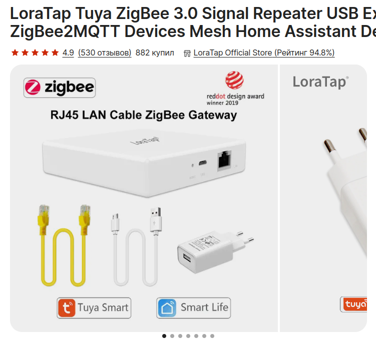 Подключение к zigbee через сетевой шлюз возможно? - Wiren Board Support