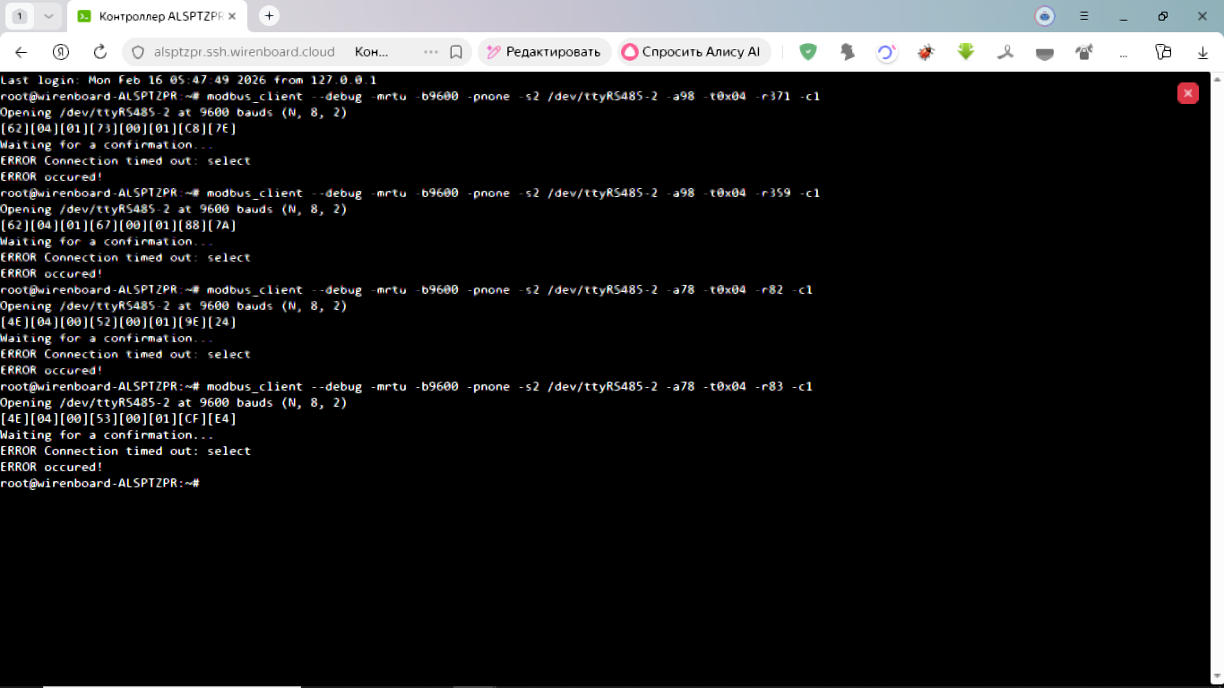 Server error: Port IO error: Serial protocol error: request timed out ...