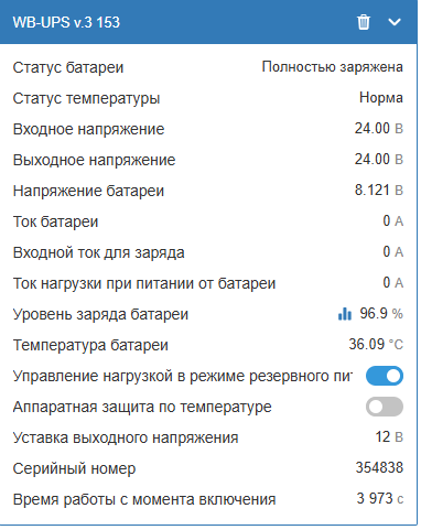 На изображении представлено состояние источника бесперебойного питания (UPS) с информацией о напряжении, температуре и уровне заряда батареи. (Captioned by AI)