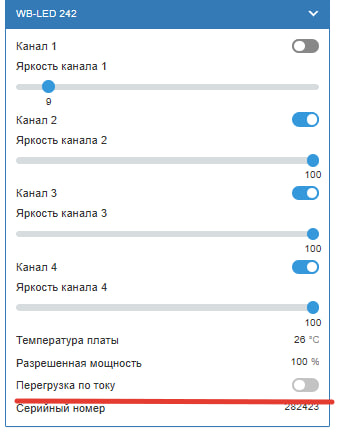 На изображении представлено окно настроек устройства WB-LED 242 с указанием яркости каналов, температуры платы, разрешенной мощности и серийного номера. (Captioned by AI)