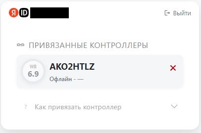 Привязка контроллера