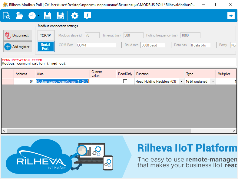 Это изображение показывает интерфейс программы Rilheva Modbus Poll с ошибкой связи Modbus и настройками подключения к COM порту. (Captioned by AI)