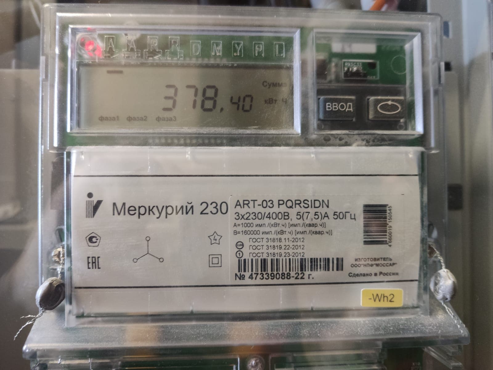 Меркурий 230 по RS485 - Wiren Board Support