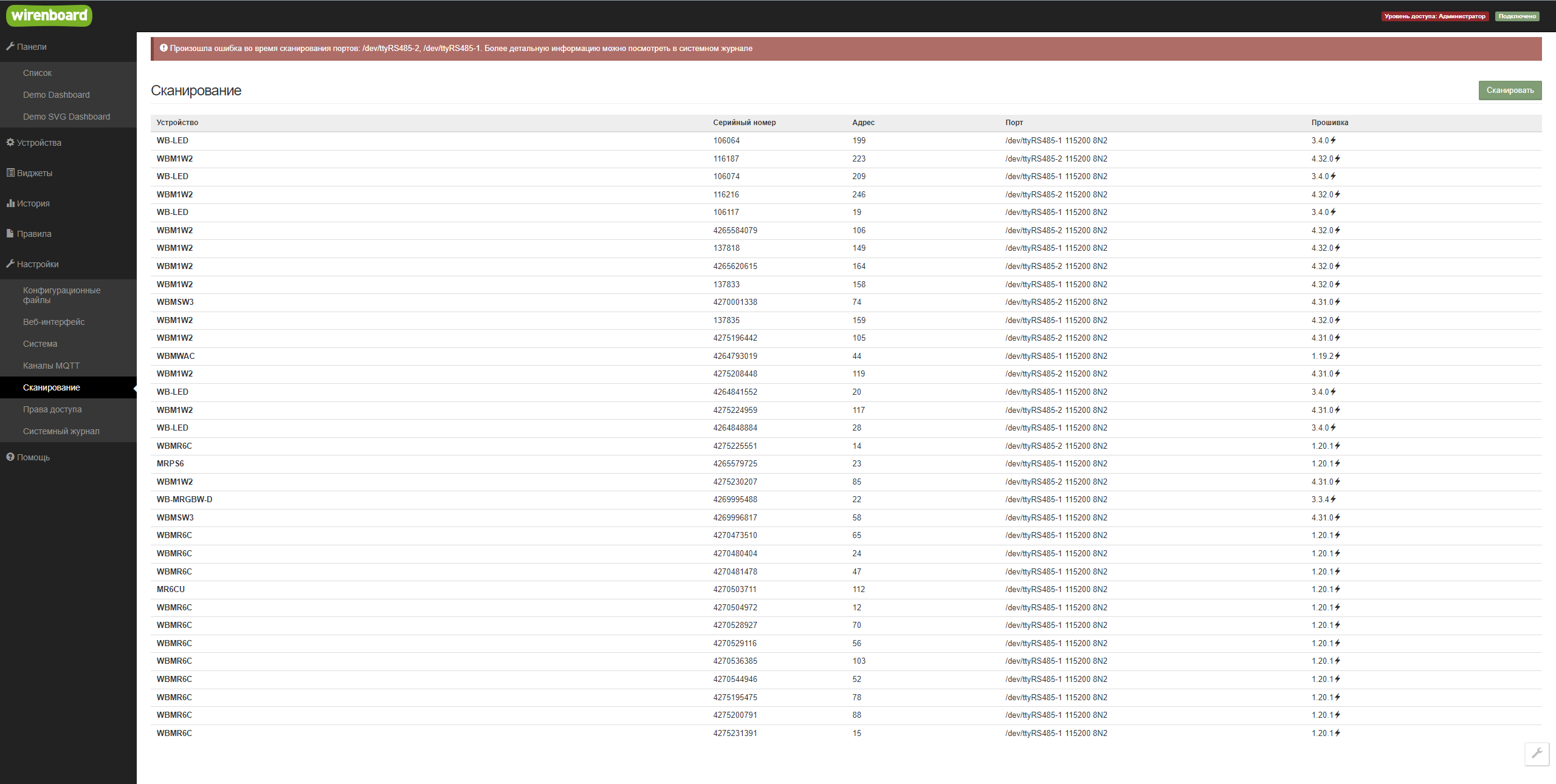 Зависает RS-485 после запуска сканирования - Контроллеры Wiren Board -  Wiren Board Support