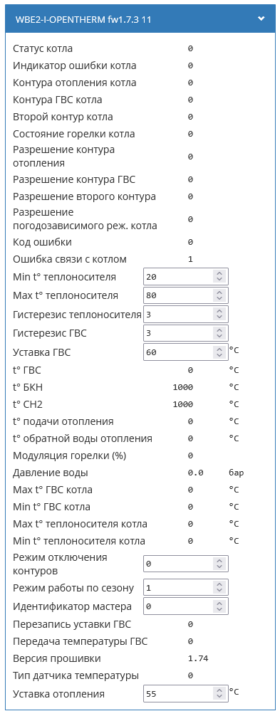 Это изображение представляет собой интерфейс настройки системы управления отоплением с различными параметрами и их значениями. (Captioned by AI)