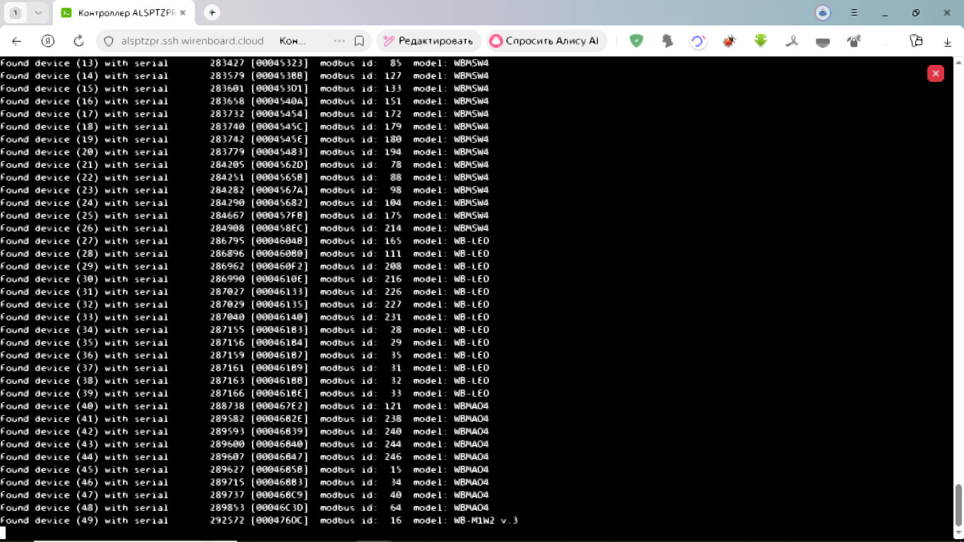 Server error: Port IO error: Serial protocol error: request timed out ...