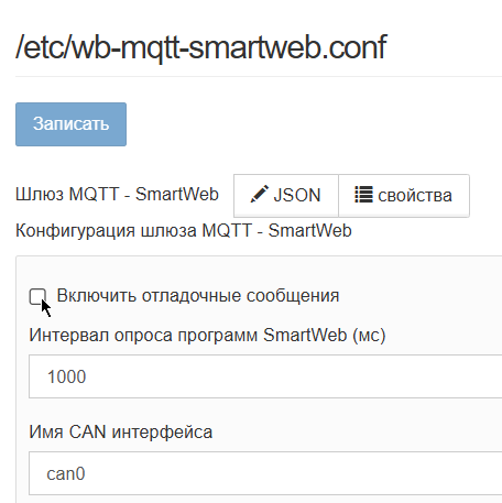 На изображении показана конфигурация файла /etc/wb-mqtt-smartweb.conf с параметрами для шлеза MQTT - SmartWeb, включая опцию включения отладочных сообщений. (Captioned by AI)